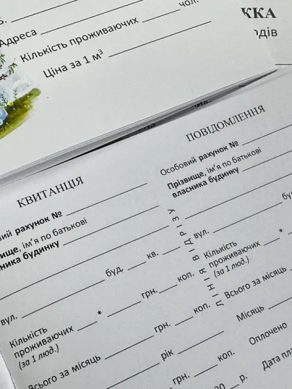 Абонентна книжка по оплаті за збір та вивіз побутових відходів