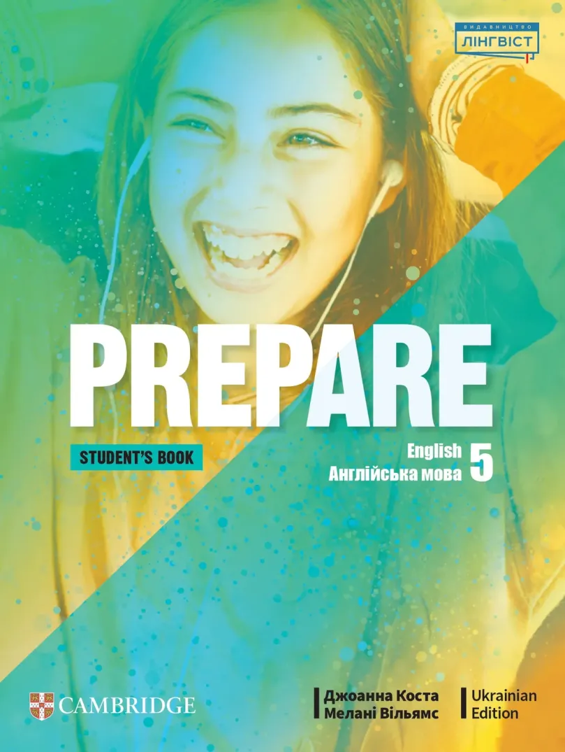 Англійська мова (PREPARE SB) 5 клас 2022